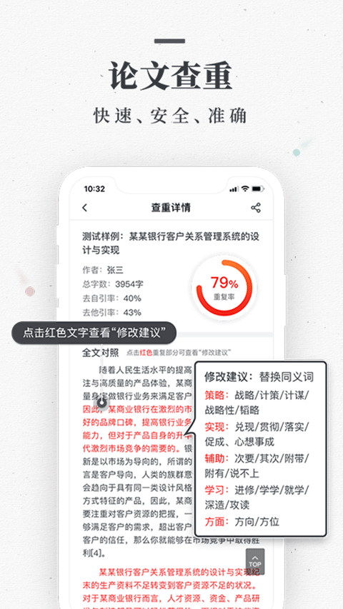 笔杆论文写作平台查重