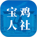 宝鸡人社app