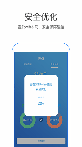 万能wifi破解器手机版