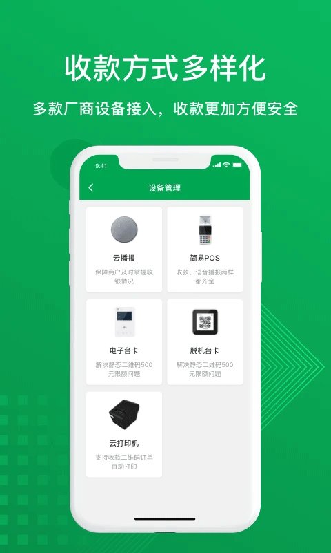 邮惠付app