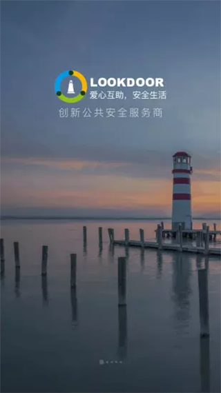 守望领域门禁app