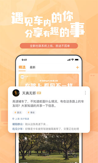 钛马星app