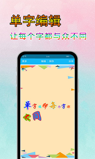 字体美化秀app