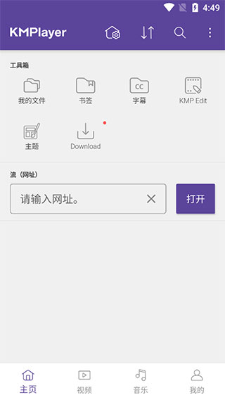 kmplayer plus破解版