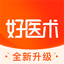 好医术app