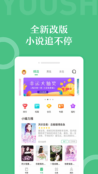 有书云阅读app