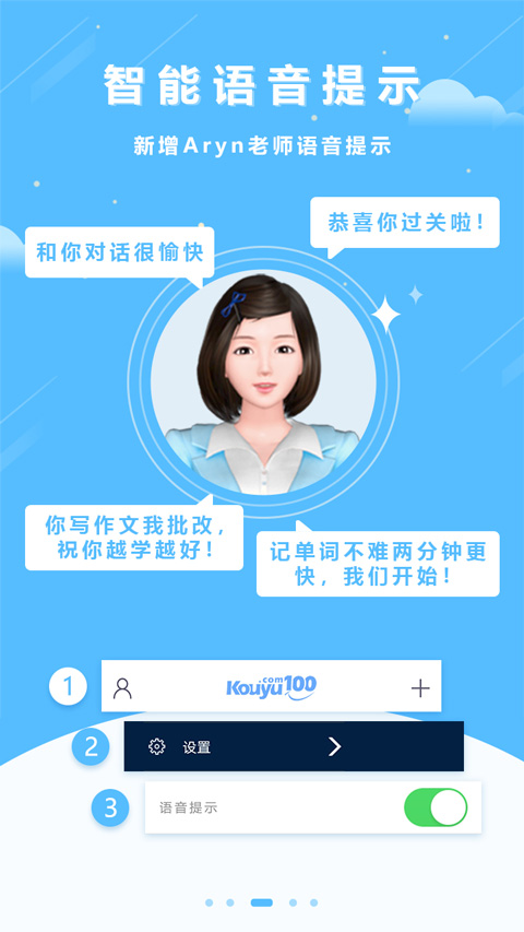 口语100app