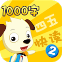 四五快读学汉字2app