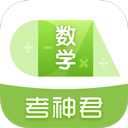 高中数学app