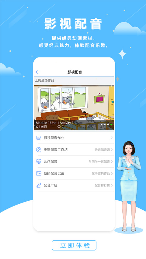 清睿口语100学生端app最新版