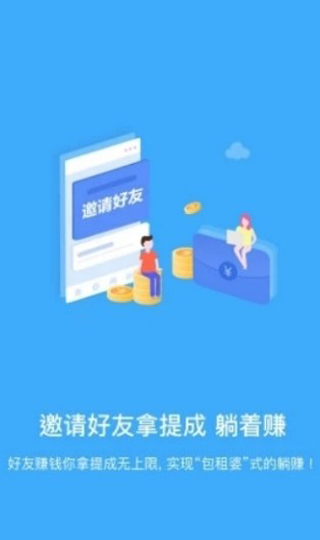 趣闲赚app