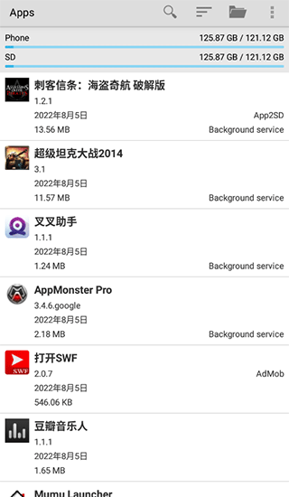 备份精灵pro破解版