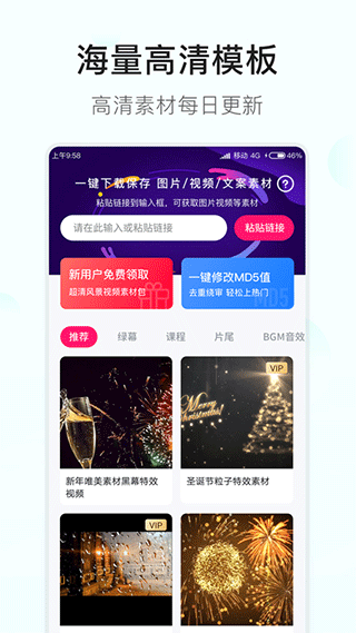 素材多多app