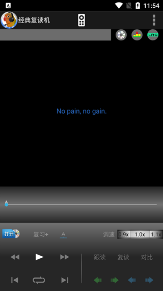 经典复读机app