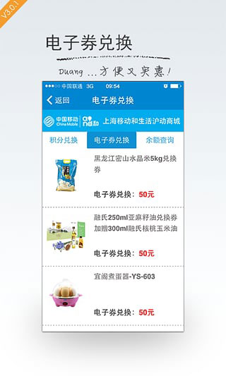 上海移动掌上营业厅app