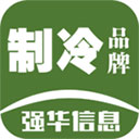 制冷品牌app