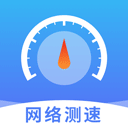 网络测速宝app(测速)