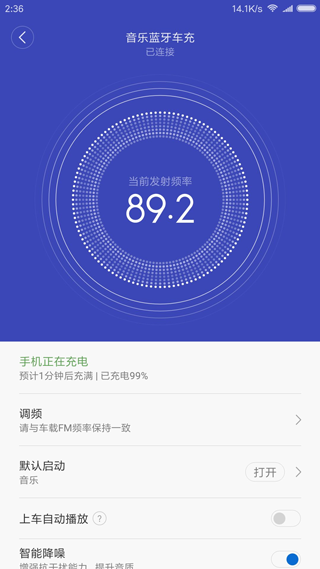 睿米智驾智能app