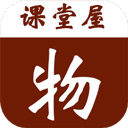 课堂屋初中物理app