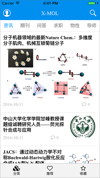 xmol平台手机版