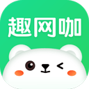 趣网咖app