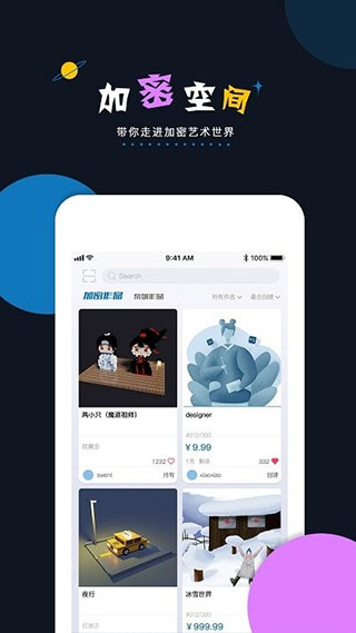 加密空间手机app