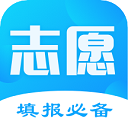 高考志愿填报君app