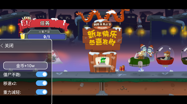 僵尸榨汁机内购破解版中文版