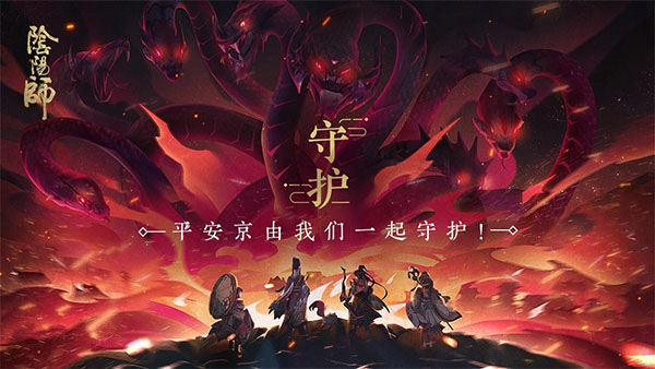 阴阳师内购破解版