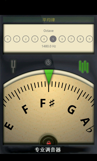 专业调音器最新版免费版