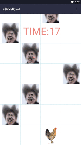 别踩鸡块手机版
