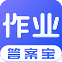 作业答案宝app(作业答案宝典)