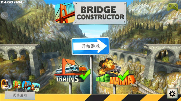 桥梁建筑师官方正版