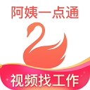 天鹅到家阿姨一点通app