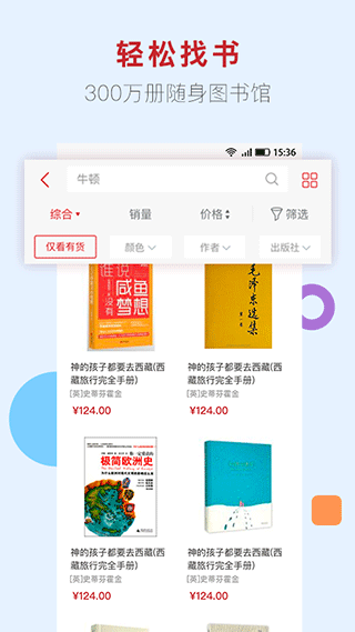 新华书店网上商城app