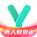 粤语学习app