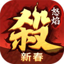 怒焰三国杀taptap版