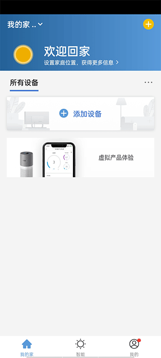 飞利浦智慧家app