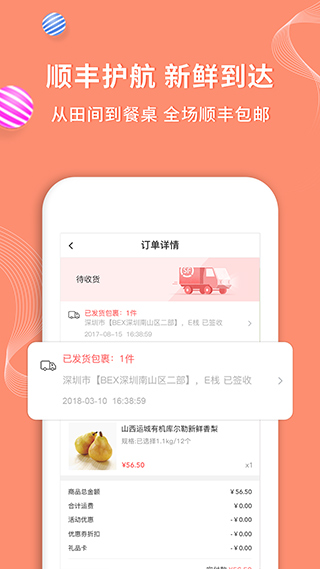 年丰大当家app