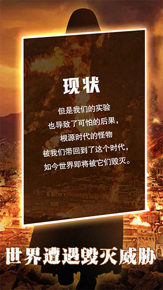 末世大法师安卓版