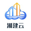 湘建云app