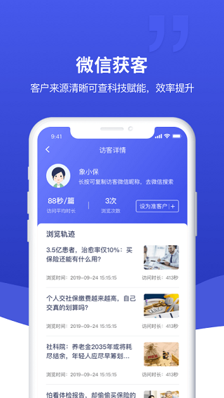 象保保app