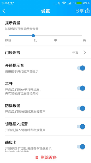 smart智能门锁