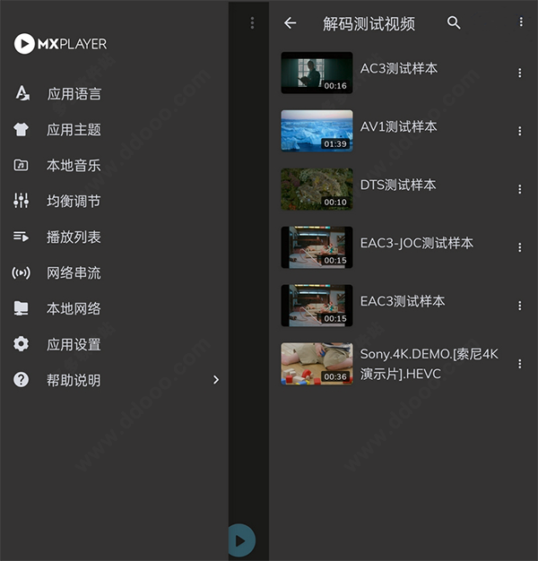 mxplayer pro去广告中文专业直装版