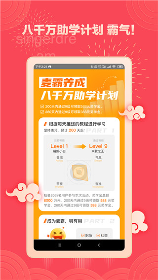 歌者盟学唱歌app