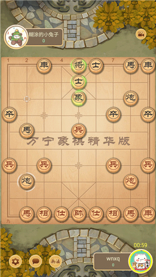 最新版万宁象棋精华版