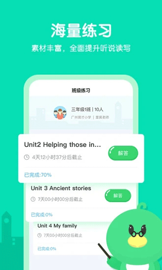 e听说小学app