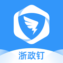 浙政钉手机app