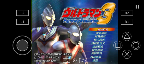 奥特曼格斗进化3手机版最新版