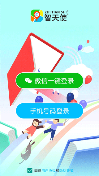 智天使3儿童智能手表app